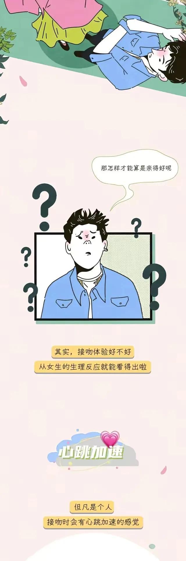 初吻是什么感觉，为什么女朋友第一次没出血（女生会有哪些奇妙的“反应”）