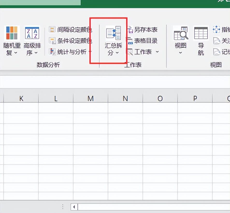 excel多个表格合并内容（电子表格合并内容合并操作步骤）