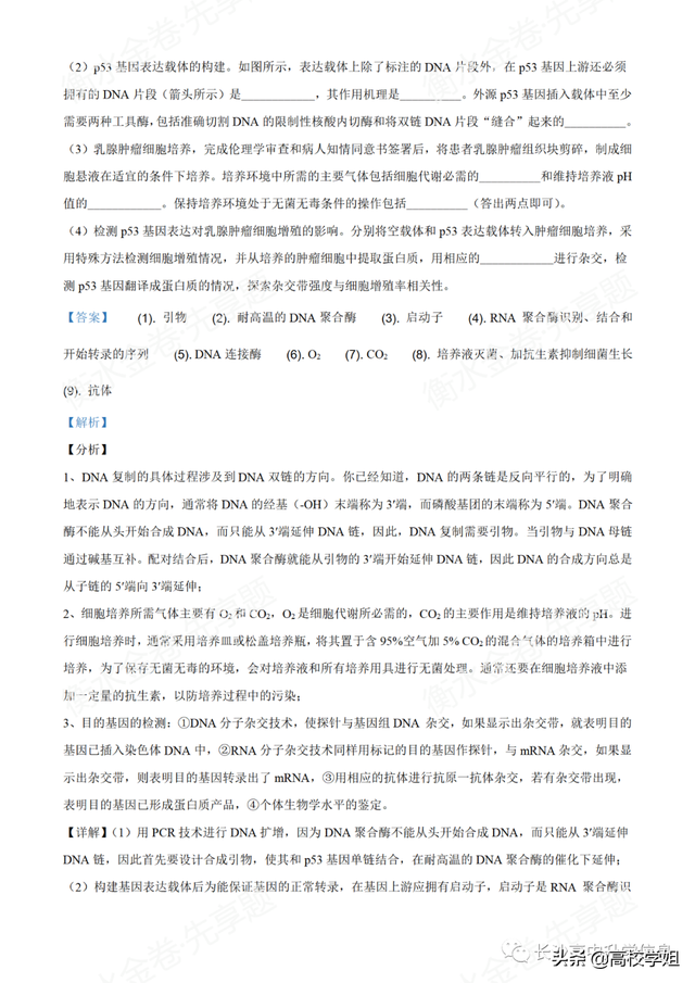 八省联考答案泄露，八省联考泄题（2021八省联考湖南9科试卷+解析答案）