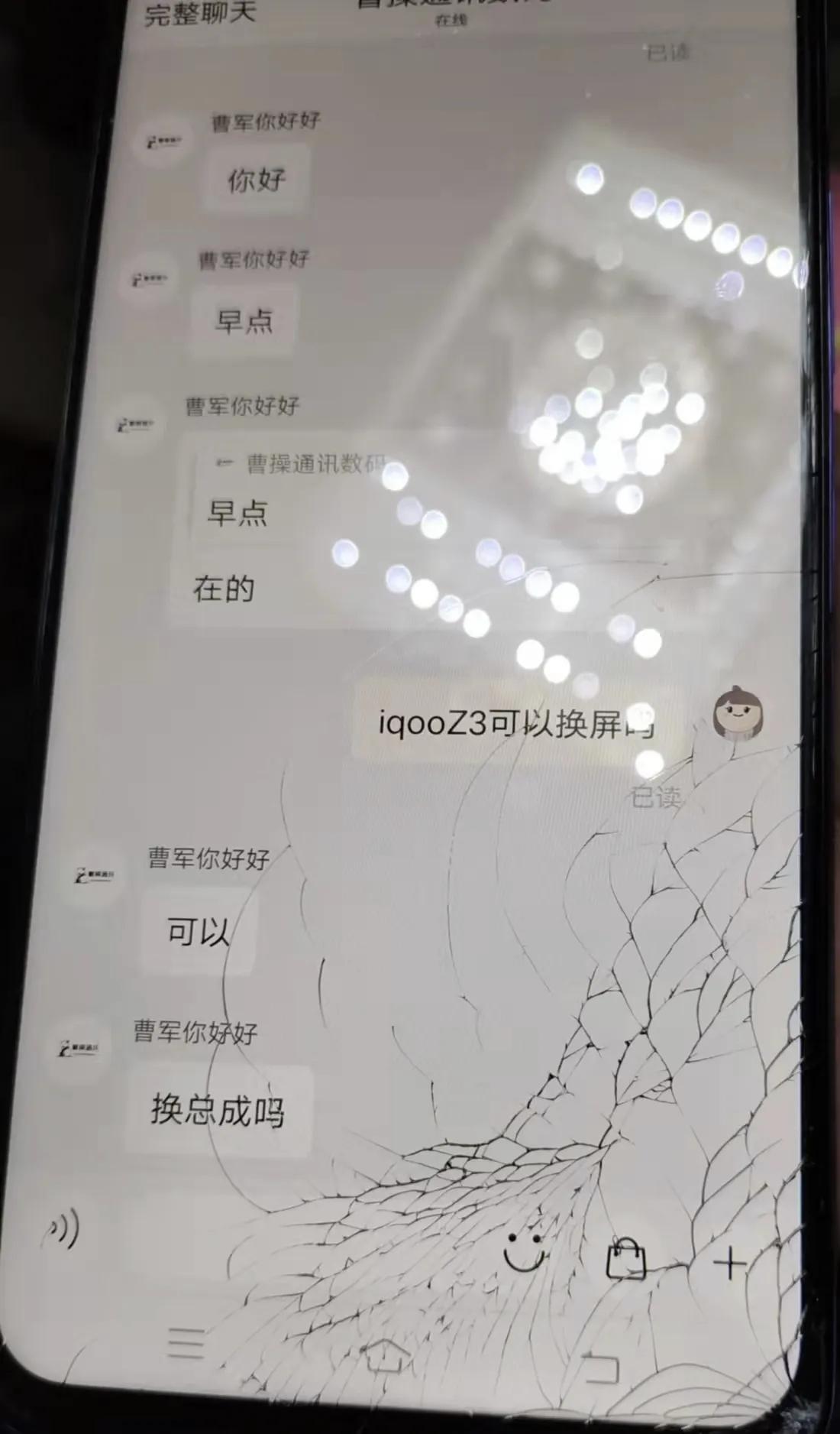 一般手机外屏碎了大概多少钱换（手机外屏碎了换屏价格）
