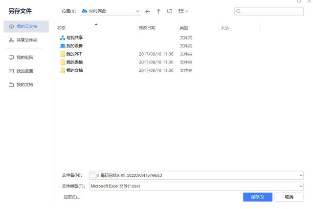 怎么查找隐藏文件，怎么显示隐藏的文件夹（怎么找回丢失的excel文件）