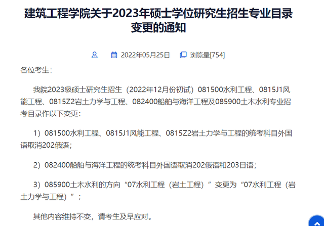 临床考研都考什么科目，临床医学考研都考什么科目（2023考研多所院校初试科目\u0026参考书变动详情）