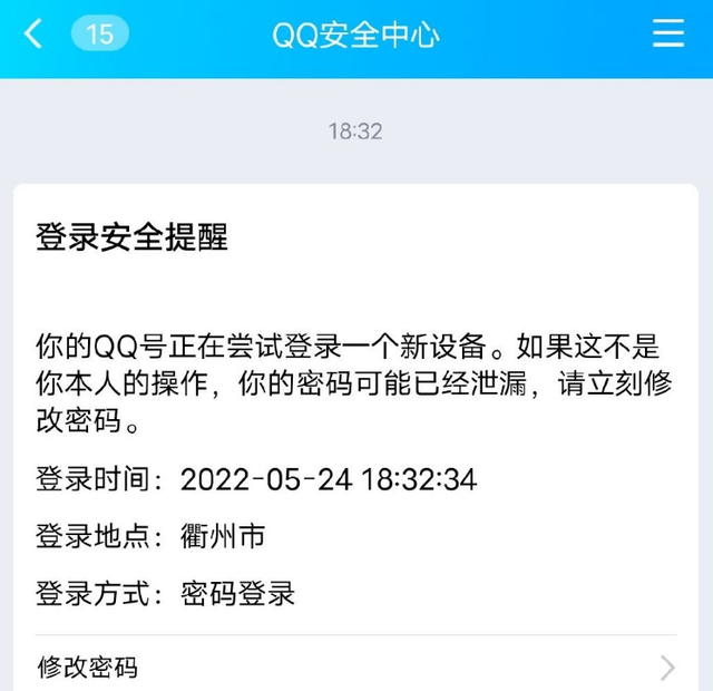 qq安全中心在哪里打开，QQ安全中心在哪怎么找到（QQ大规模被盗号）