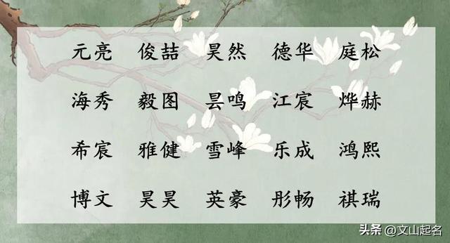 独一无二的好听男网名，成熟男人网名（宋词里惊艳众生的宝宝名字–––男宝宝名字）