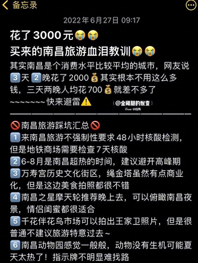 江西有个小县，消费水平超低，玩一天10元就够了