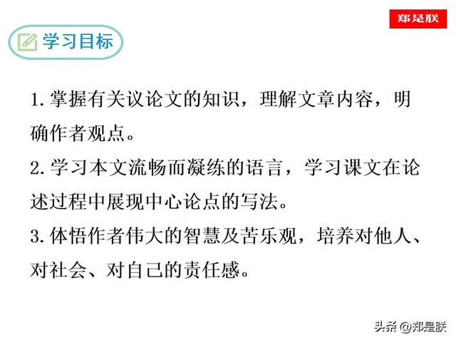 忧组词语有哪些，忧组词语（七语下第16课《最苦与最乐》梁启超原文+朗读+知识点+图文解读）