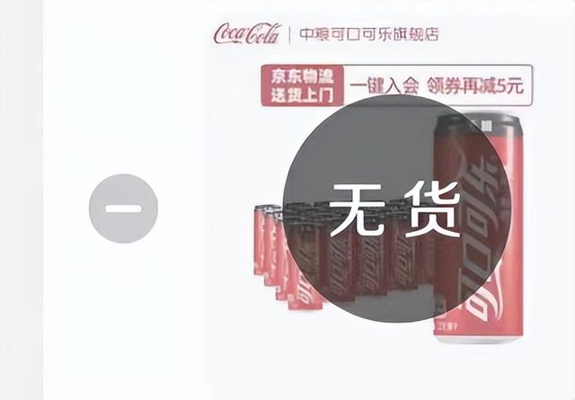 买可乐是什么意思，一起买可乐是什么意思（“可乐优越感”，是怎么开始的）