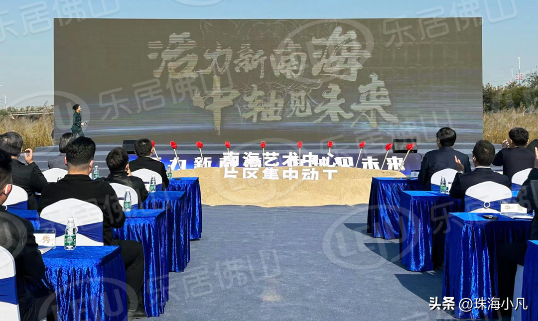 南海洲村家电维修拆装 动工2大超级工程！南海艺术中心千亿“新基建“！金沙洲3条旧村要动