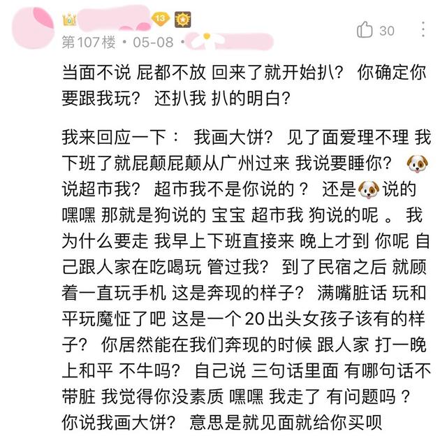 cpdd是什么意思网络用语，cpdd是什么意思（”——女玩家和国服cp奔现）