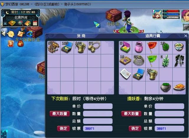 梦幻西游跑商攻略，梦幻西游跑商最佳攻略（梦幻西游：跑商攻略永不过时）