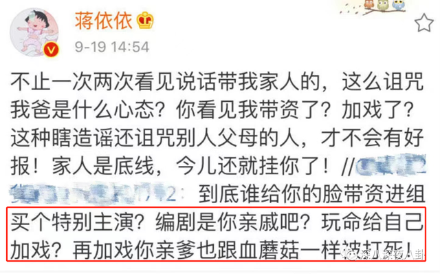 蒋依依家世，郭麒麟传新恋情!蒋依依现身德云社疑见家长（蒋依依起诉玖禾禧兆经纪公司）