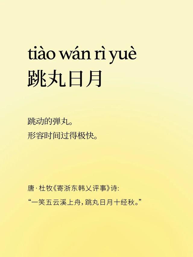 三年级四字词语，三年级aabc的四字词语（能让写作“一词顶一篇”）