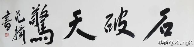 什么什么什么惊的成语，什么什么什么惊成语有哪些（一天一成语：石破天惊）