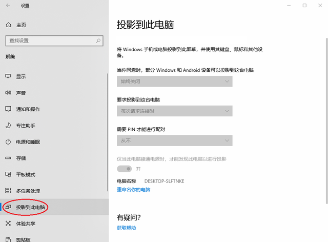 手机蹭的wifi怎么共享给电脑，手机蹭wifi后将网共享给电脑（手机无线投屏到电脑）