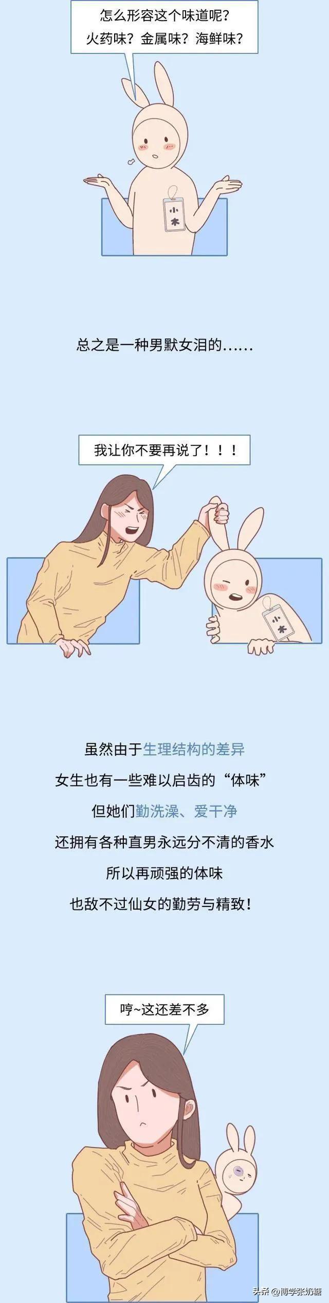 女生全部身体是怎样子的，女生的身体结构（听听男生的大实话就知道了）