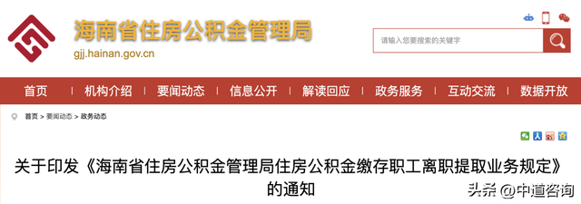 怎样才能提取公积金里面的钱，公积金取现条件（住房公积金提取方式有变）