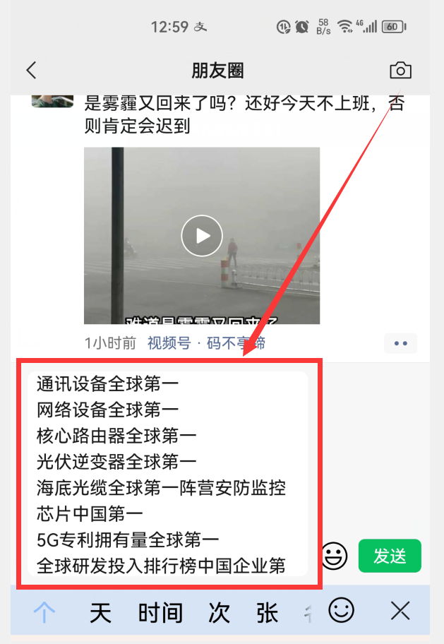 发微信朋友圈不发图片只发文字怎么发，如何在微信朋友圈只发文字不发图片（又带来了5个实用小功能）