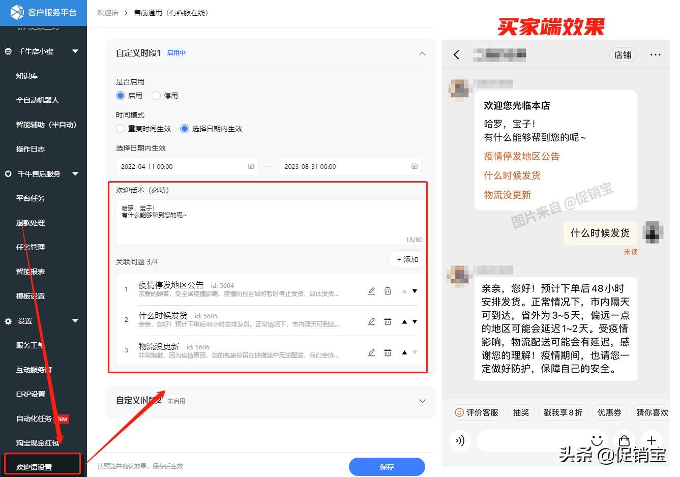 淘宝好评回复(淘宝卖家回复幽默评价)