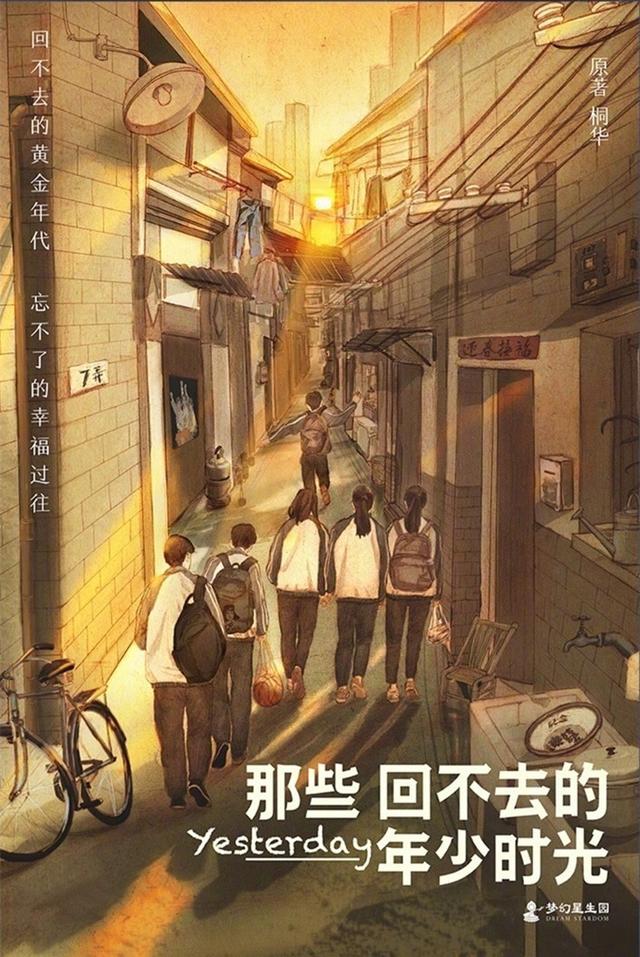 《少年派》二出来了吗，少年派2拍完了吗（湖南卫视2023待播大剧6部）