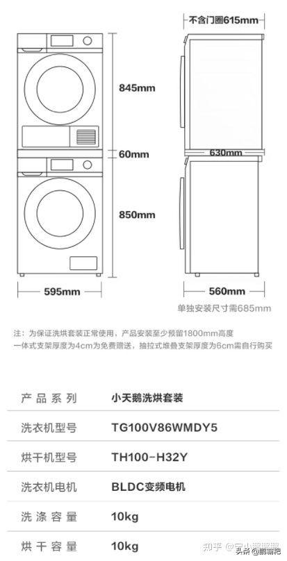 华帝百得和华帝有什么区别，华帝和百得有什么区别（5000元左右性价比较高的洗衣机推荐）