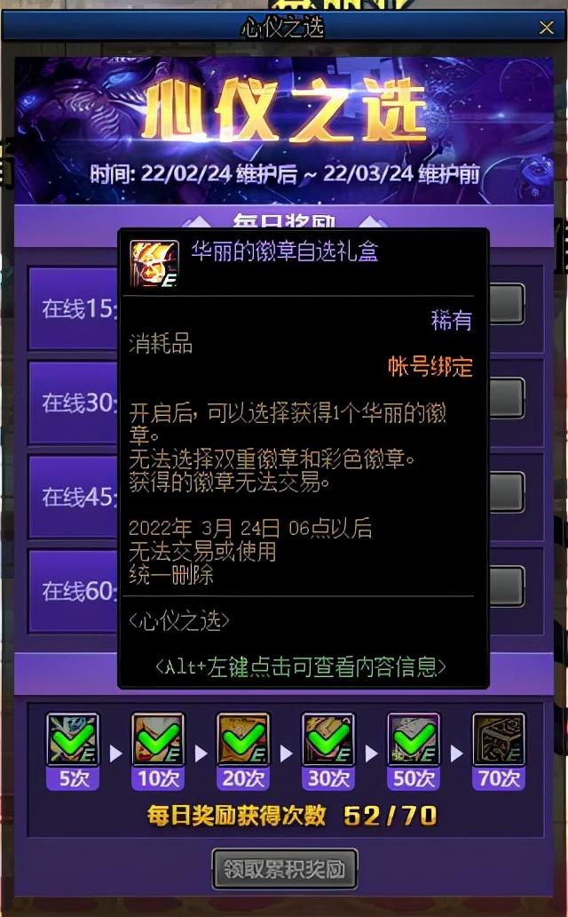 地下城勋章在哪里获得，DNF地下城与勇士勋章以及守护珠怎么获得（黄绿灿烂加入攻坚商店兑换）