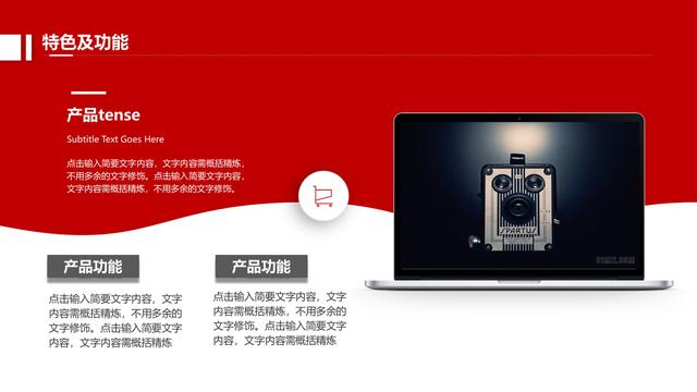 公司简介模板，公司简介模板 范本（第1370期—红色简约公司介绍企业宣传画册PPT模板）