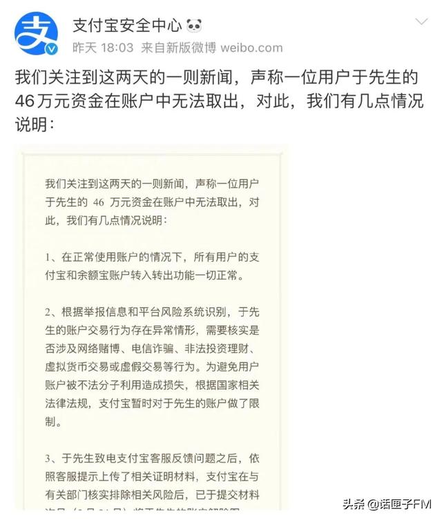 余额宝自动转入基金的钱怎么转出来，余额宝自动转入基金的钱怎么转出来啊？