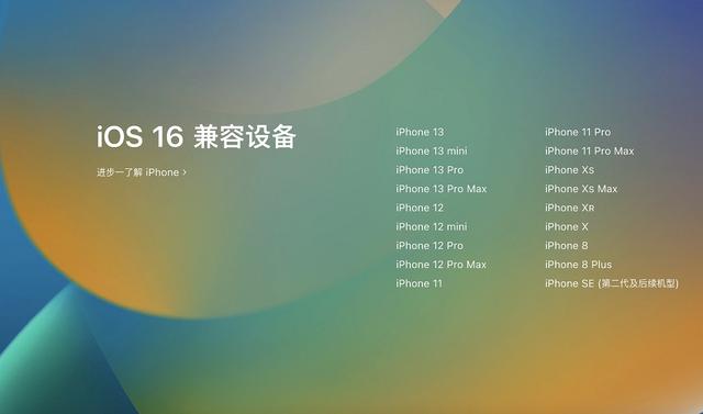 苹果手机怎么更新系统，苹果手机怎样关闭系统更新（iPhone升级iOS16测试版图文教程）