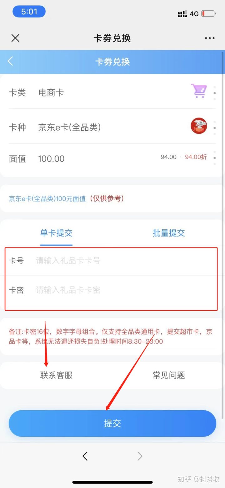 京东e卡有什么用(京东e卡回收哪个平台最划算)