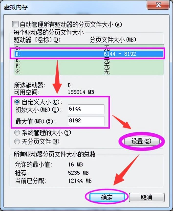 win10虚拟内存设置多少合适（教你提升电脑性能配置玩游戏）