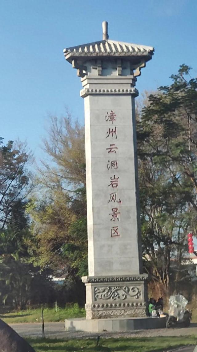 漳州云洞岩-埭美村-普照禅寺一日游