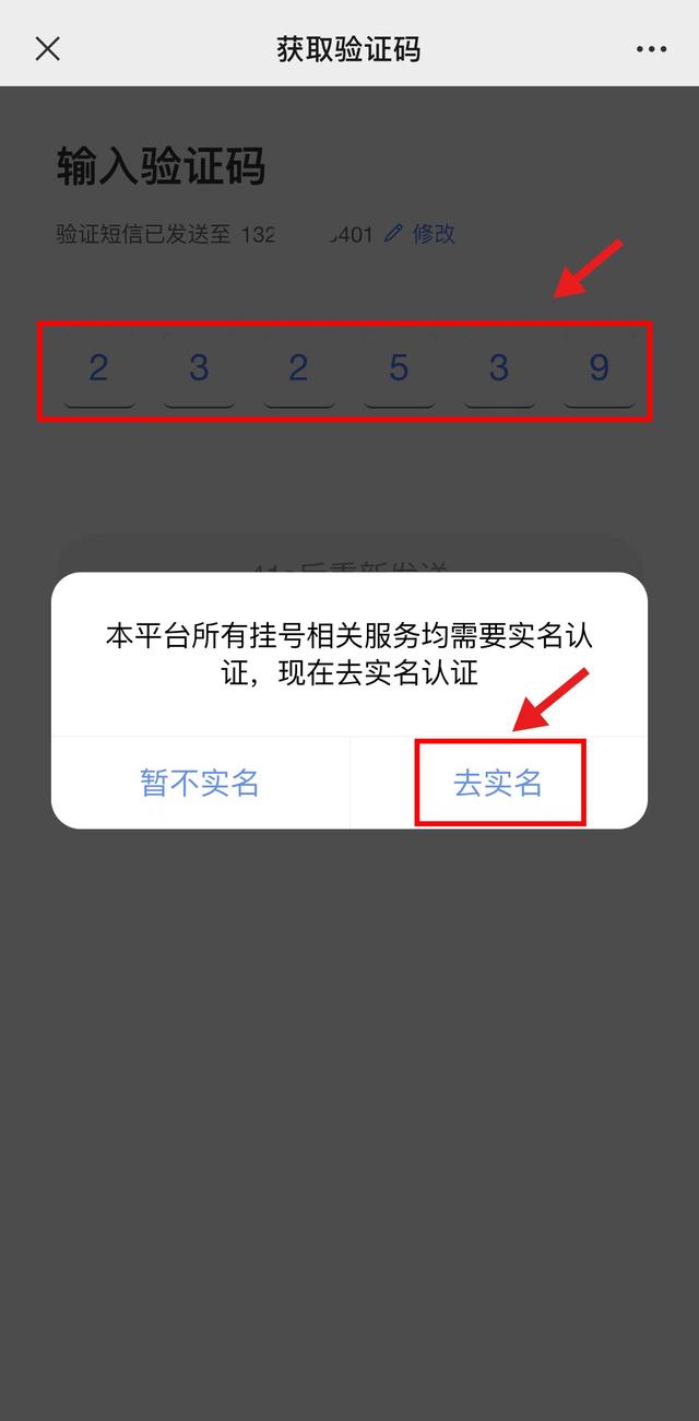 手机挂号网上预约挂号，手机如何网上挂号（北京114预约挂号平台用手机怎么注册）