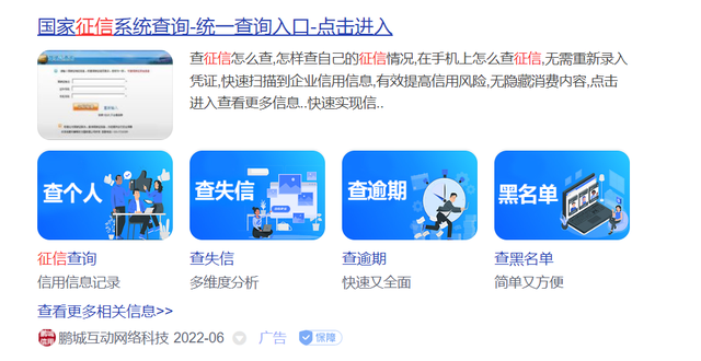 怎么查个人征信记录，怎么查个人信用记录（在百度检索“人行征信”）