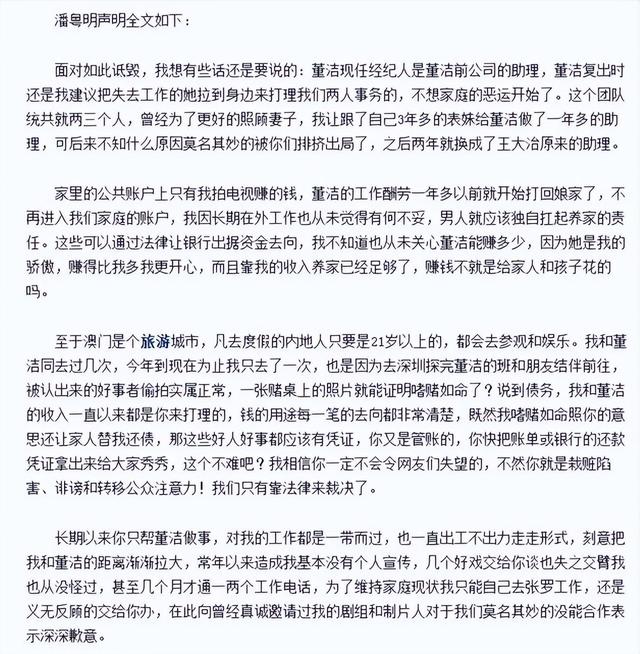 董洁离婚后现在怎么样了，王大治和董洁有了新的故事