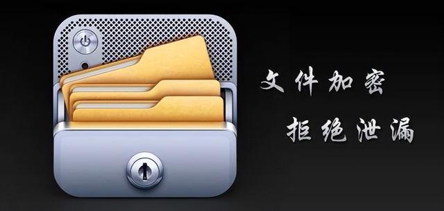 文件设置密码保护怎么设置，怎么把文件夹设置成有密码保护（你必须掌握的几个文档加密方法）