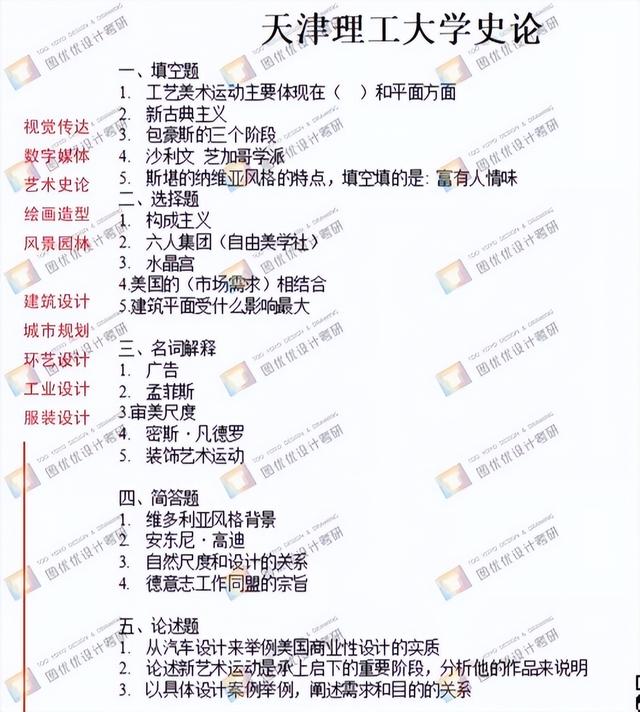 天津理工大学研究生院，天津理工大学研究生学院怎么样（<产品设计>考研最新资讯来了）