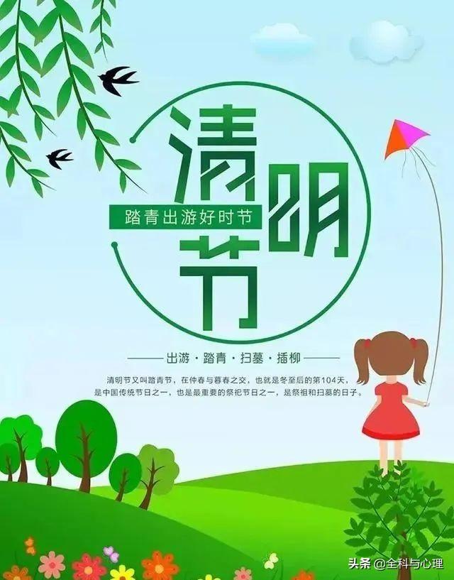 一年一清明，一岁一相思