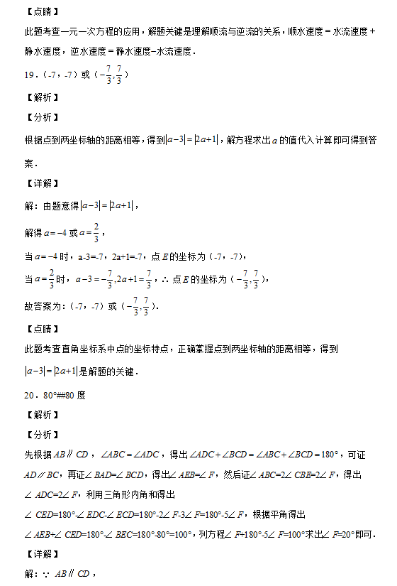 黑龙江德强学院，黑龙江财经学院怎么样师资条件如何（黑龙江哈尔滨德强学校2020-2021学年七年级下学期3月月考数学试题）