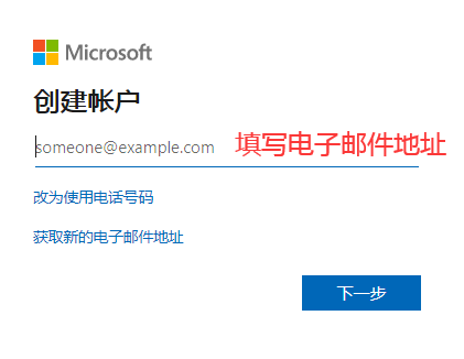 怎样注册msn帐号，怎么注册msn.com和mail.com邮箱（Outlook邮箱注册及使用）