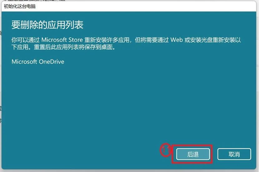 如何重装系统保留原来的文件，保留资料重新安装Windows