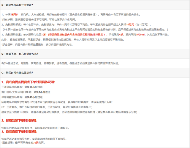代购是什么意思，网上代购是什么意思（谁都可以无限制购买免税进口商品吗）