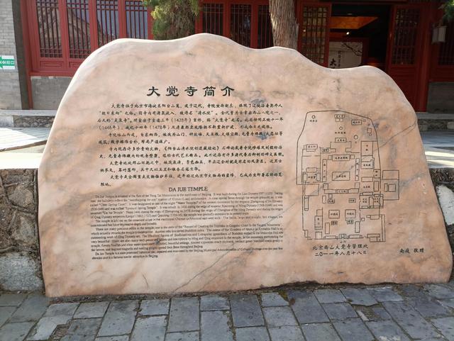 北京郊区一日游，北京郊区一日游最佳路线（曲径通幽好去处一一北京大觉寺一日游）
