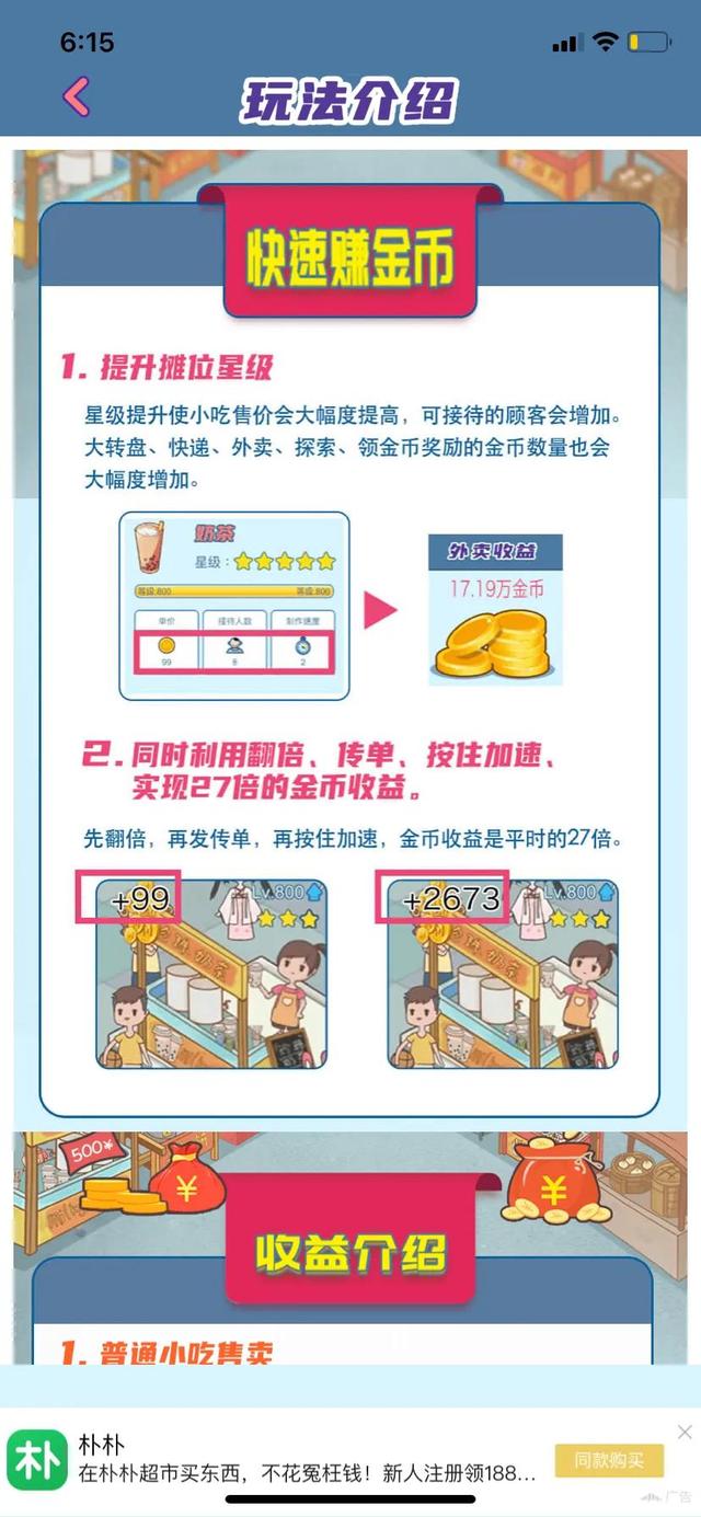 网上赚钱最快的游戏，赚钱游戏赚钱最快（发现一款能赚点零花钱的小游戏）