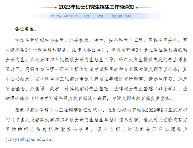 临床考研都考什么科目，临床医学考研都考什么科目（2023考研多所院校初试科目\u0026参考书变动详情）