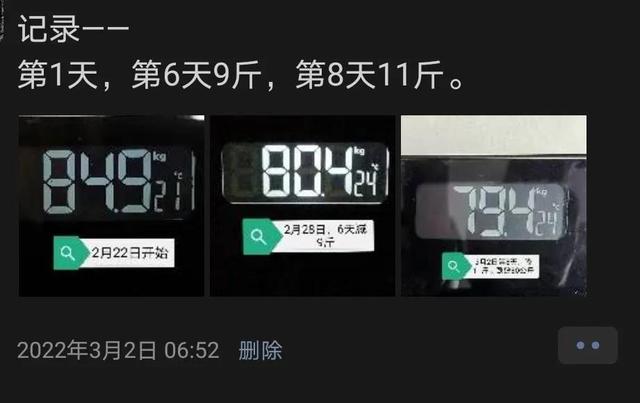 减肥说说心情搞笑，减肥成功的说说心情搞笑句子（搞笑的降脂减肥两个月）