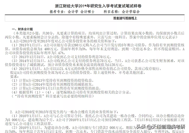 长沙理工大学是几本，湖南二本大学排名（这5所MPAcc院校号称复试“粉碎机”）