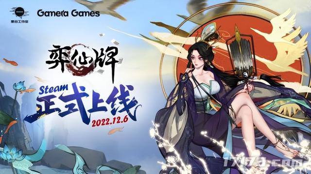 开放式大型仙侠网游，网易开放世界武侠《射雕》领衔