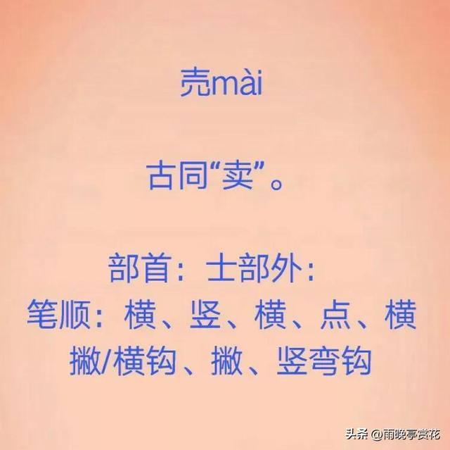 四个火字读什么，四个火念什么字怎么读（学习生僻字）