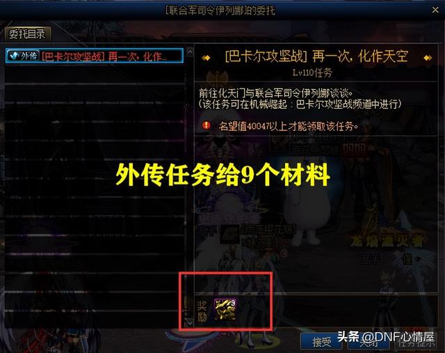 dnf卡片升级在哪里，dnf卡片升级攻略（DNF：巴卡尔版本开服3天）