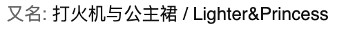 娱乐公司起名字大全，娱乐文化公司起名大全（但也有反向吸粉的）